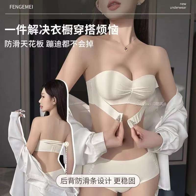 Front Buckle Strapless Underwear Women Gather Non-slip Small Chest Wrapped Tube Top Wedding Dress Invisible Back Bra Anti-light