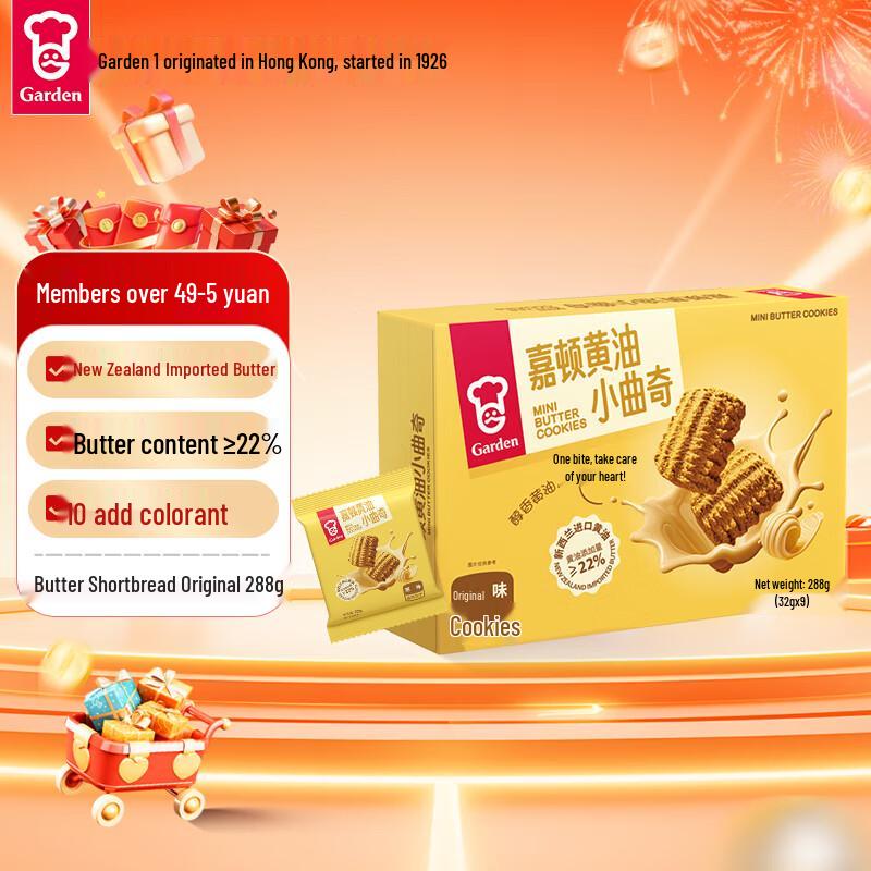 Garden Butter Cookies