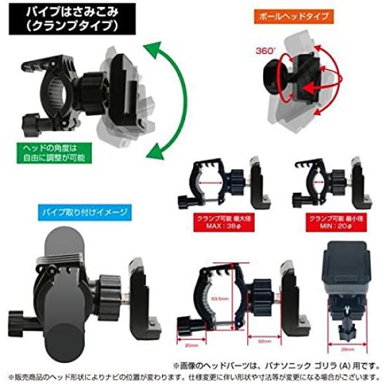 Mobikes DreamMaker Portable Navigation Display Audio Monitor Compatible Mounting Stand Pipe Clamp Fits Bicycles and Motorcycles To 38mm
