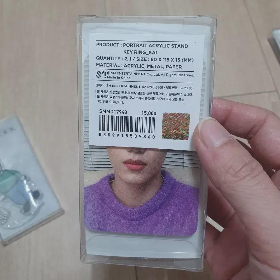 

EXO Брелок для ключей Fan Fanmeeting Kai запечатан