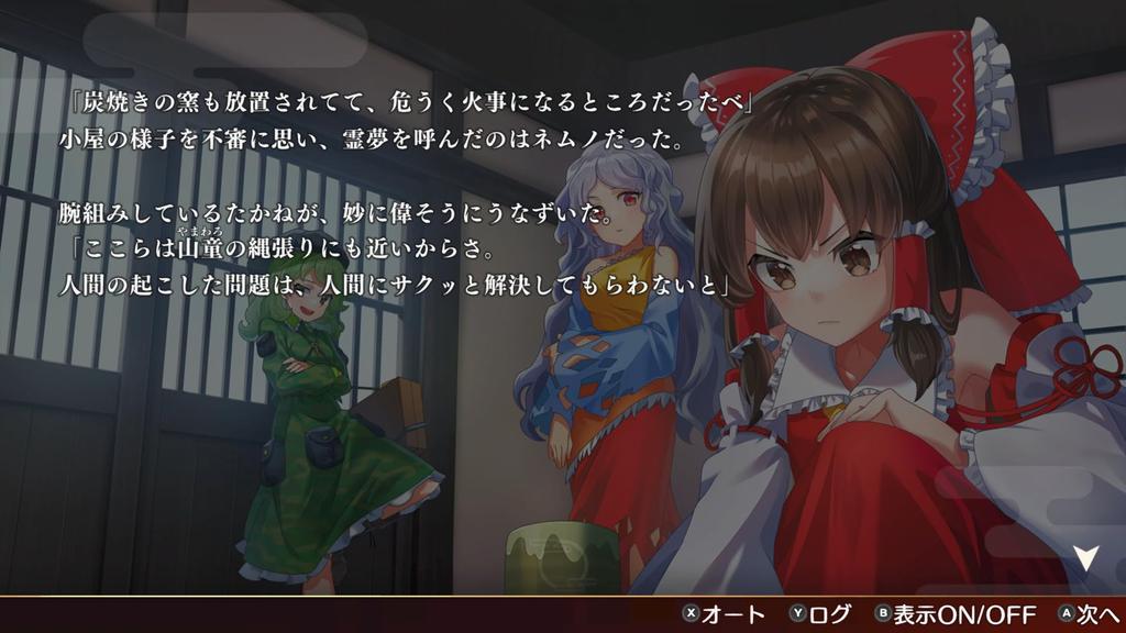Touhou Danmaku Kagura Fantasia Lost Switch -