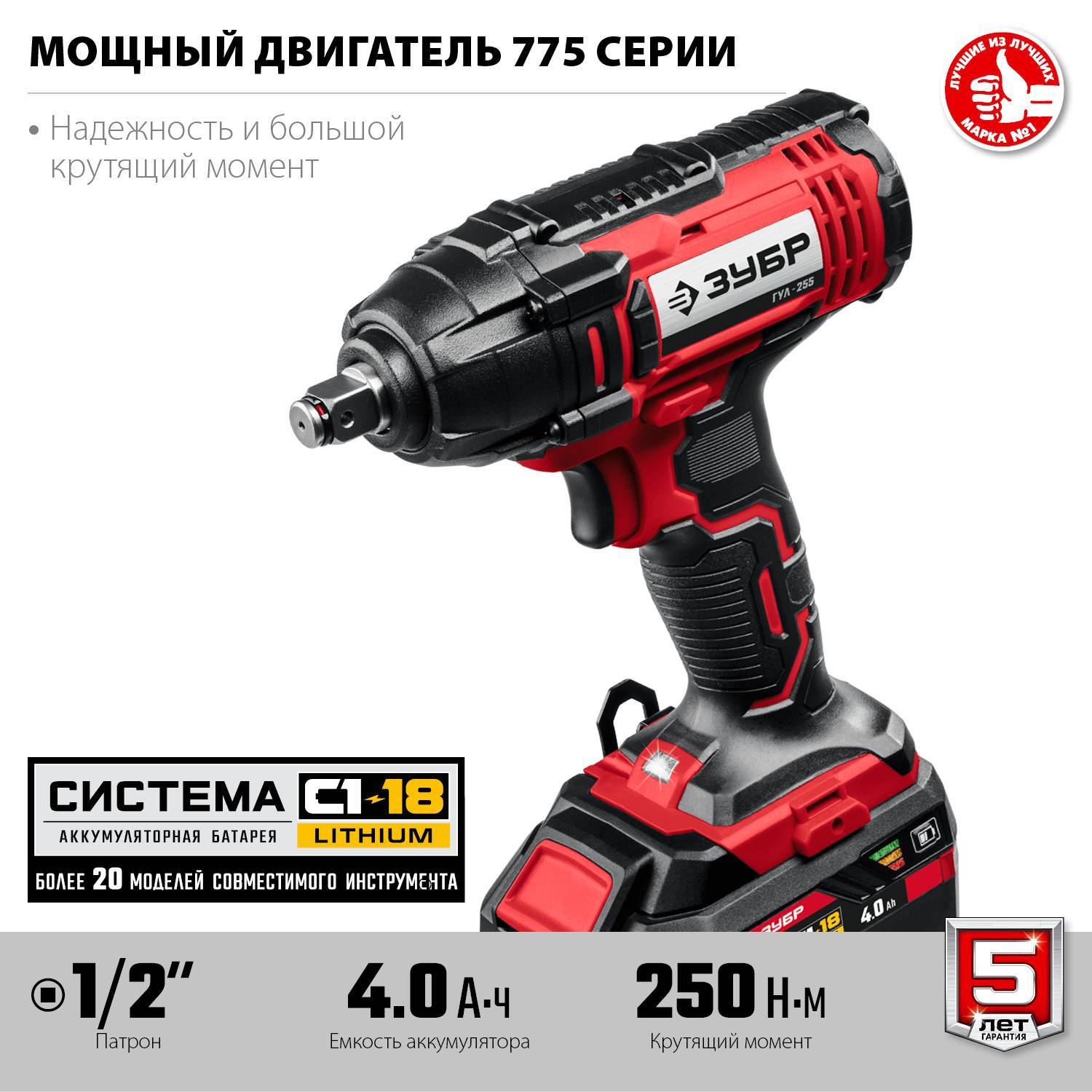 

Пневматический ударный гайковерт Bison Master Gul-255