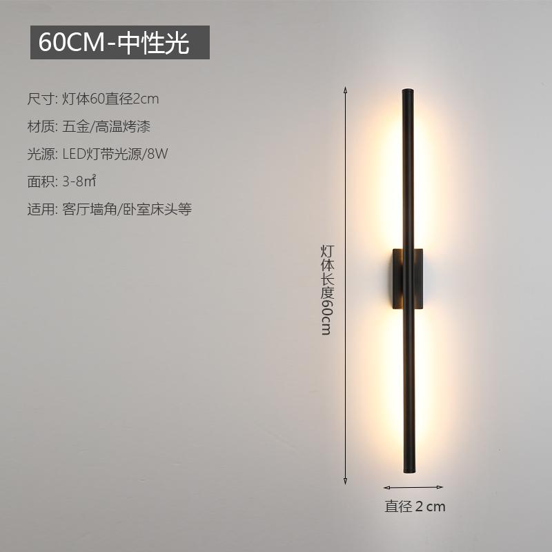 Modern Simple Linear Tube Wall Lamp LED Up Down Background Opposite Wall Light LED Bedside Foyer Corridor Black Gold LED Sconce
