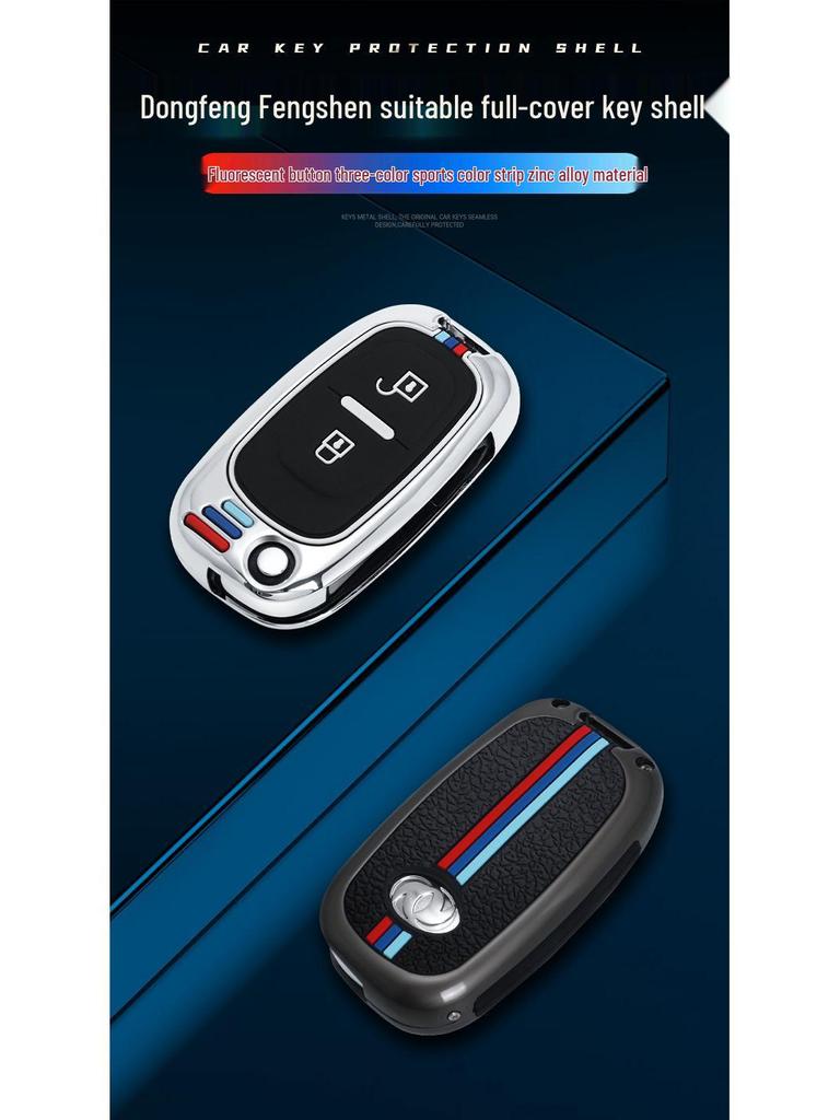 Dongfeng Fengshen H30/S30/CROSS Remote Key Protective Cover with Buckle.