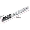 Honda Jade Fit Civic Custom Metal Rear Emblem Sticker - Mugen Style
