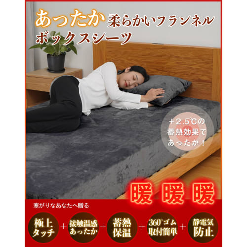 Lasy Sky Semi-Double Warm Fitted Sheet, Winter Fitted Bed Sheet, "Plus 2.5C & Premium Touch," Winter Mattress Cover, Warm Bed Cover, Fluffy, Heat-Ret