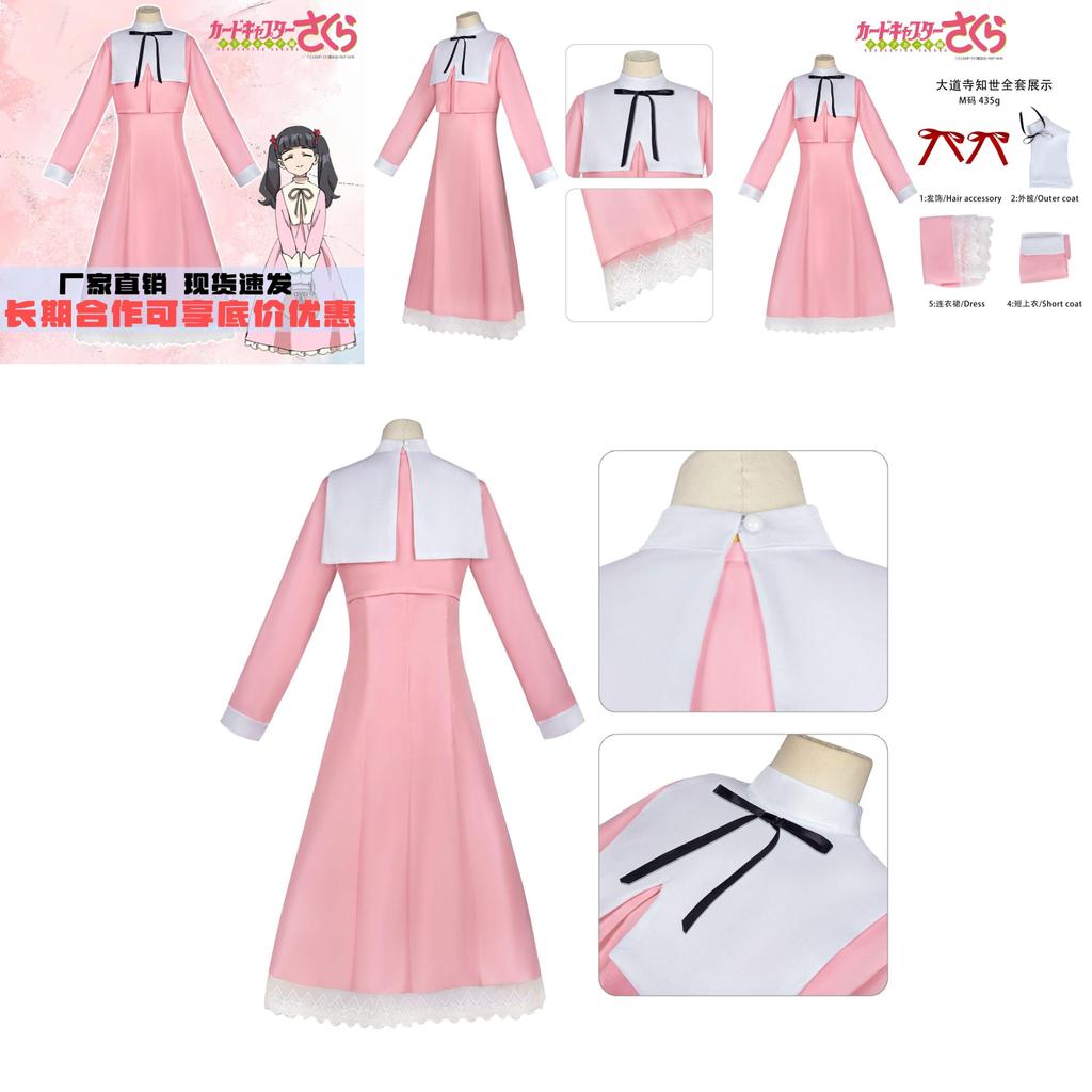 Daidouji Sakura Cardcaptor Tomoyo Cosplay Anime Exhibition Clothing Character