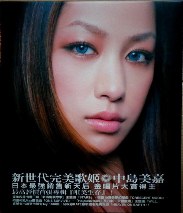 

CD MIKA NAKASHIMA - True SMD8495 SAR 2002 Taiwan Japanese Pop/Rock Used