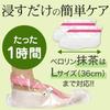 Perorin Foot Peeling Large size 2 pairs Pack, Matcha, 2-time use, (36cm), (x 1)