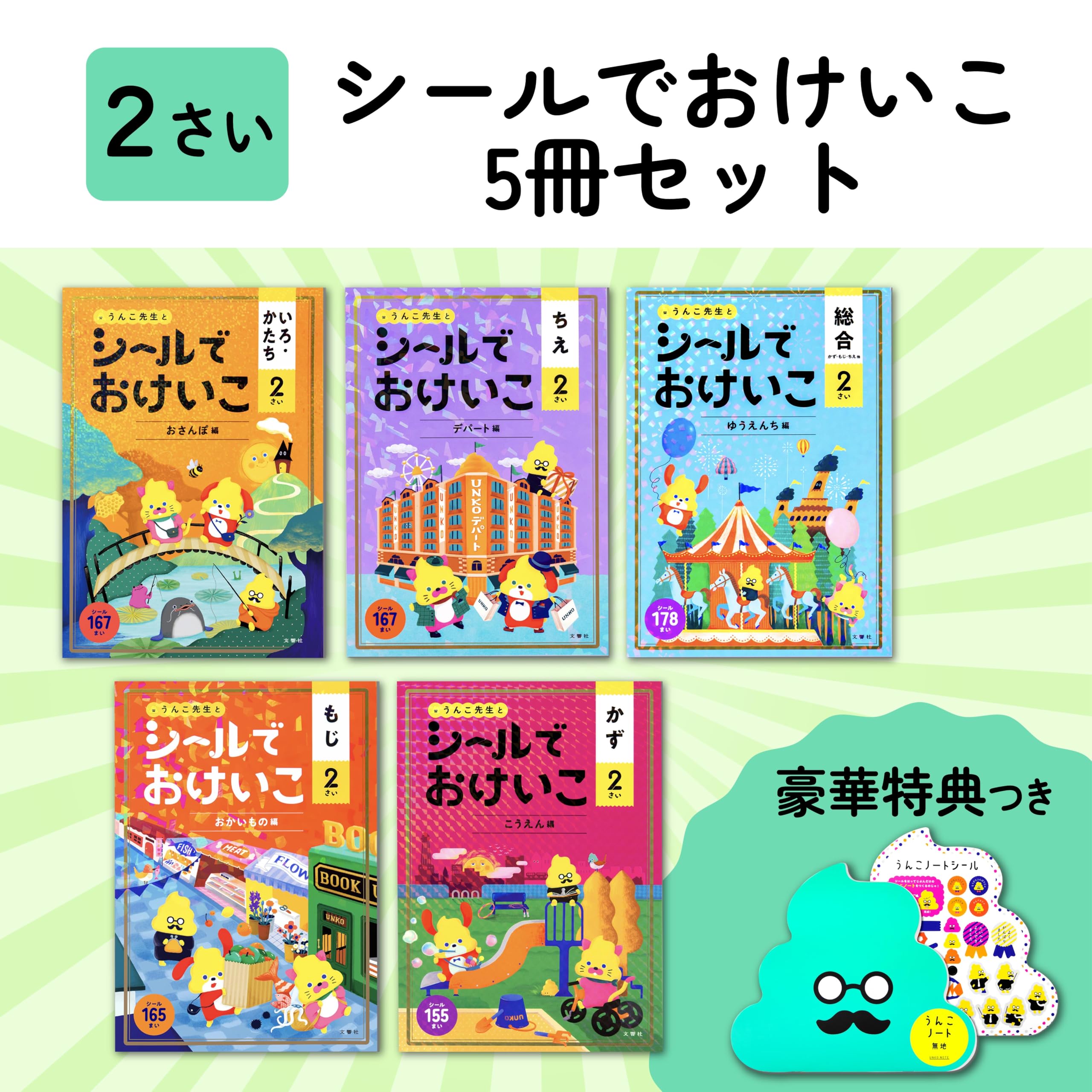 

Набор наклеек для практики для тетради-тренажера [Бонус в комплекте] Возраст 2 года + (Серия Унко)