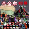 Pull Back Alloy Car Model Children Toy Set Metal Toy Cars With Storage Bucket