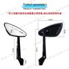 High-Definition Aluminum Alloy Rearview Mirror for Niu No. 9 Electric Car - Universal Model