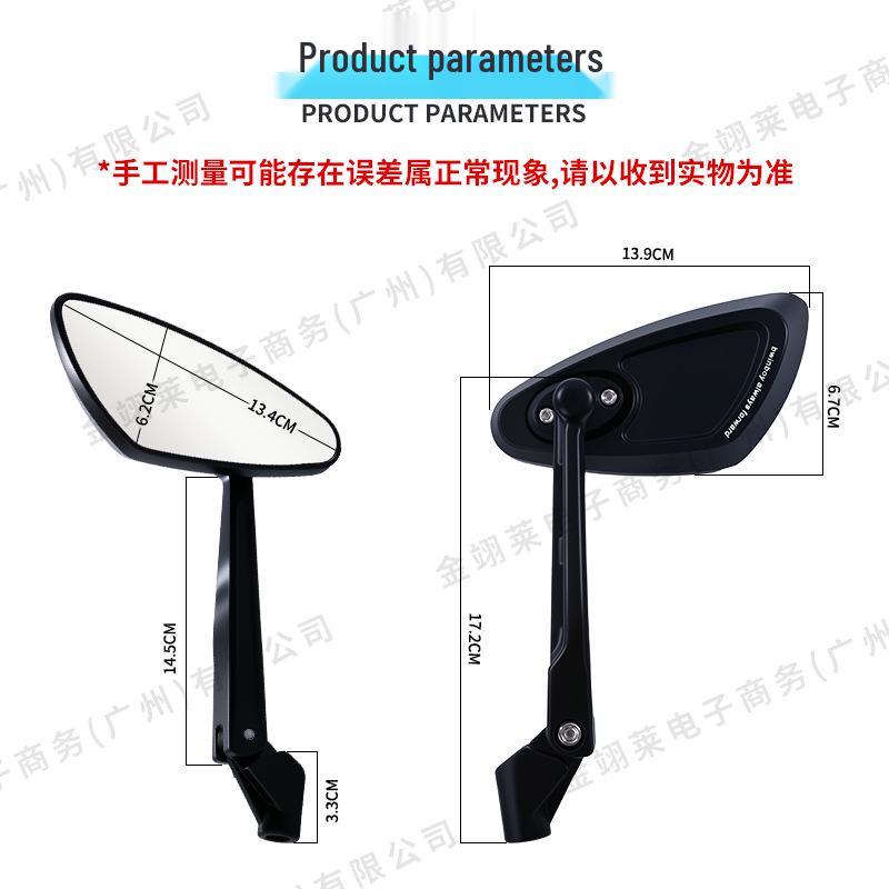 High-Definition Aluminum Alloy Rearview Mirror for Niu No. 9 Electric Car - Universal Model