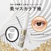 MAJOLICA MAJORCA Lash Silhouette Keeper 6g Mascara, See-Through Black,