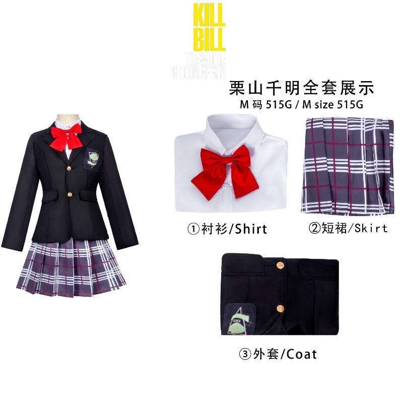 Kill bill beauty girl bodyguard cos