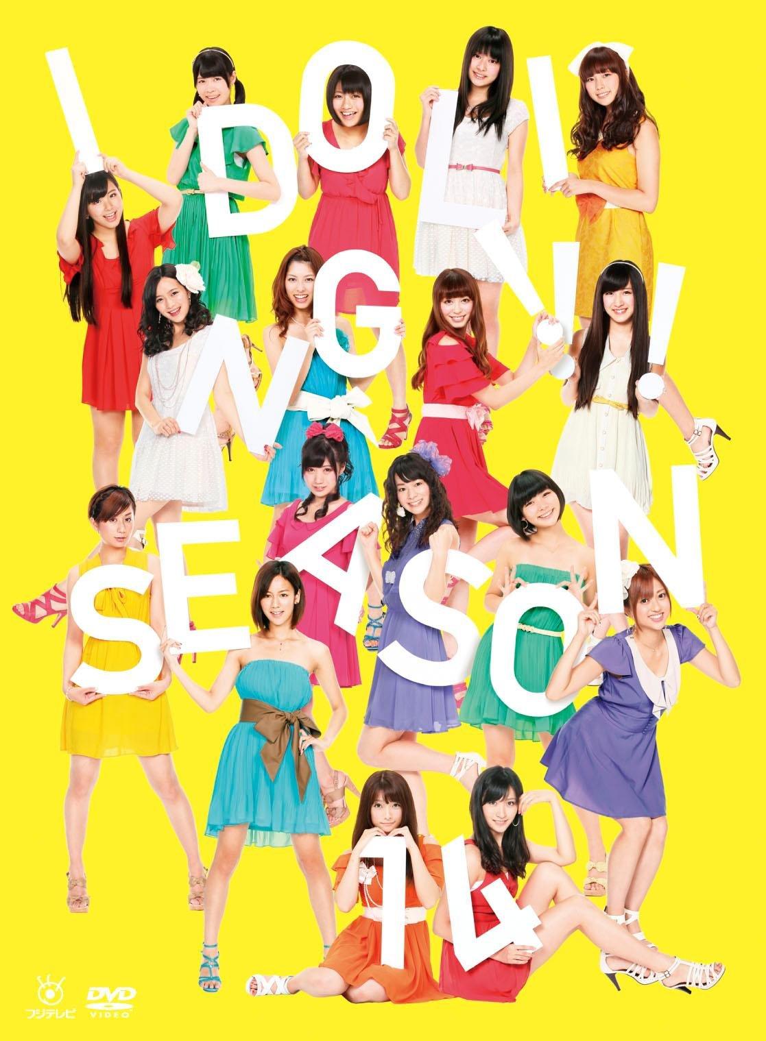 

Season 14 Idoling!!! [DVD]