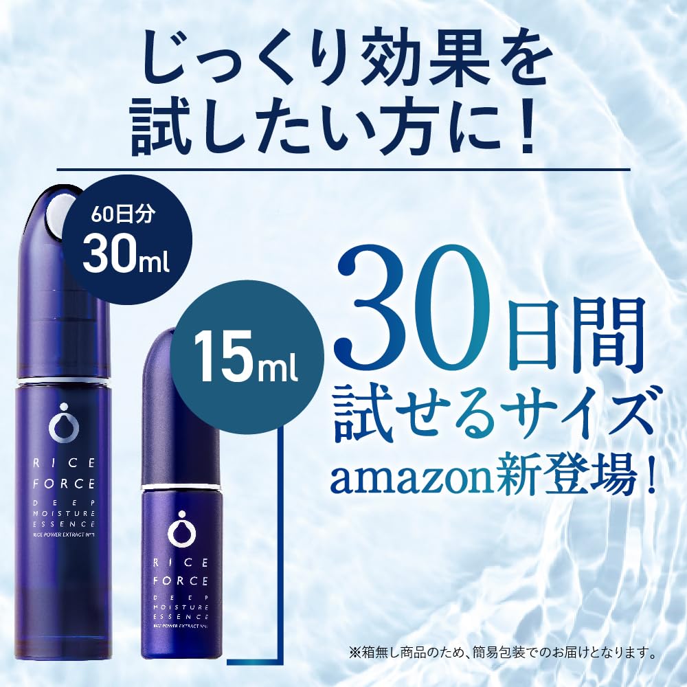 Rice Force Official Moisturizing Serum Deep Moisture Essence Rice Power Highly Moisturizing for Dry and Sensitive Skin (30-Day Supply, 15ml)