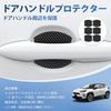 AUTO SPEC Toyota Yaris Cross Door Handle Protectors with YARIS CROSS Door Handle Parts Exterior Door Handle Scratch Instructions Carbon Fiber