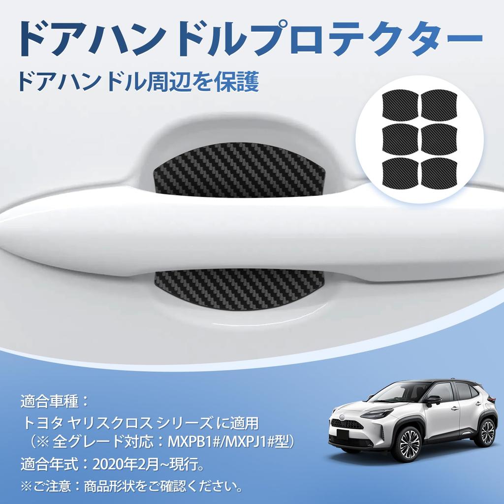AUTO SPEC Toyota Yaris Cross Door Handle Protectors with YARIS CROSS Door Handle Parts Exterior Door Handle Scratch Instructions Carbon Fiber