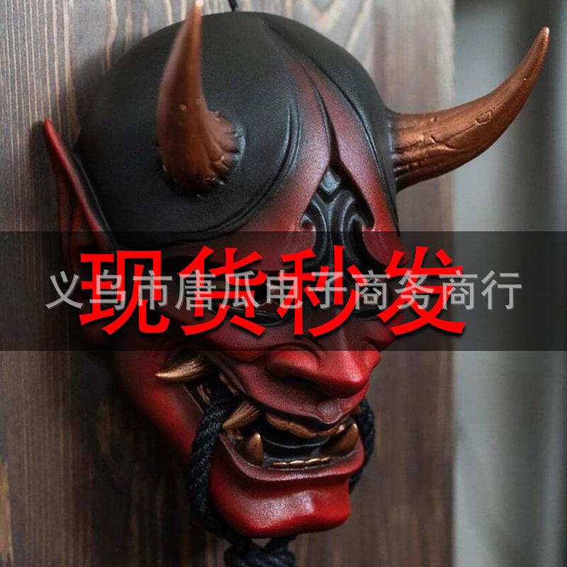 Halloween Hannya Mask Latex Headgear Japanese Style with Rope Red Face Ghost Face Bull Demon Mask Cosplay Props
