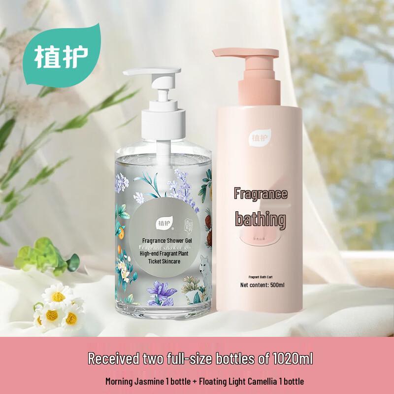 Zhihu Deep Cleaning Scented Body Wash Set