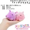 Stuffed octopus with ball chain, 1 piece each, total set of 4 (small capacity, suitable for home sales promotions) Made of polyester, palm size, 6cm