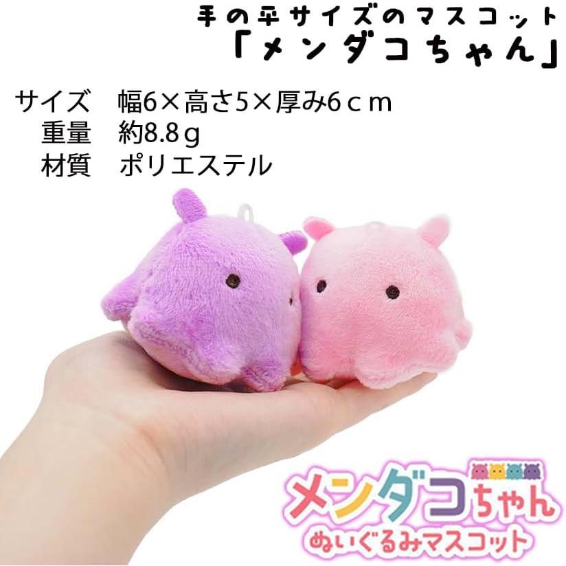 Stuffed octopus with ball chain, 1 piece each, total set of 4 (small capacity, suitable for home sales promotions) Made of polyester, palm size, 6cm