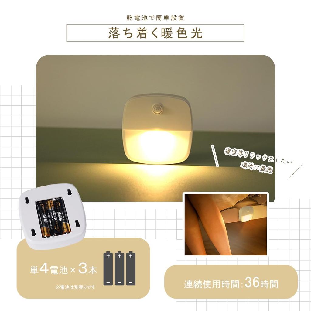 Indoor Sensor Battery Motion Sensor Automatic Energy Emergency Wall Staircase No Outlet Indirect Warm Orange Light Light, Operated, Light, On/Off,