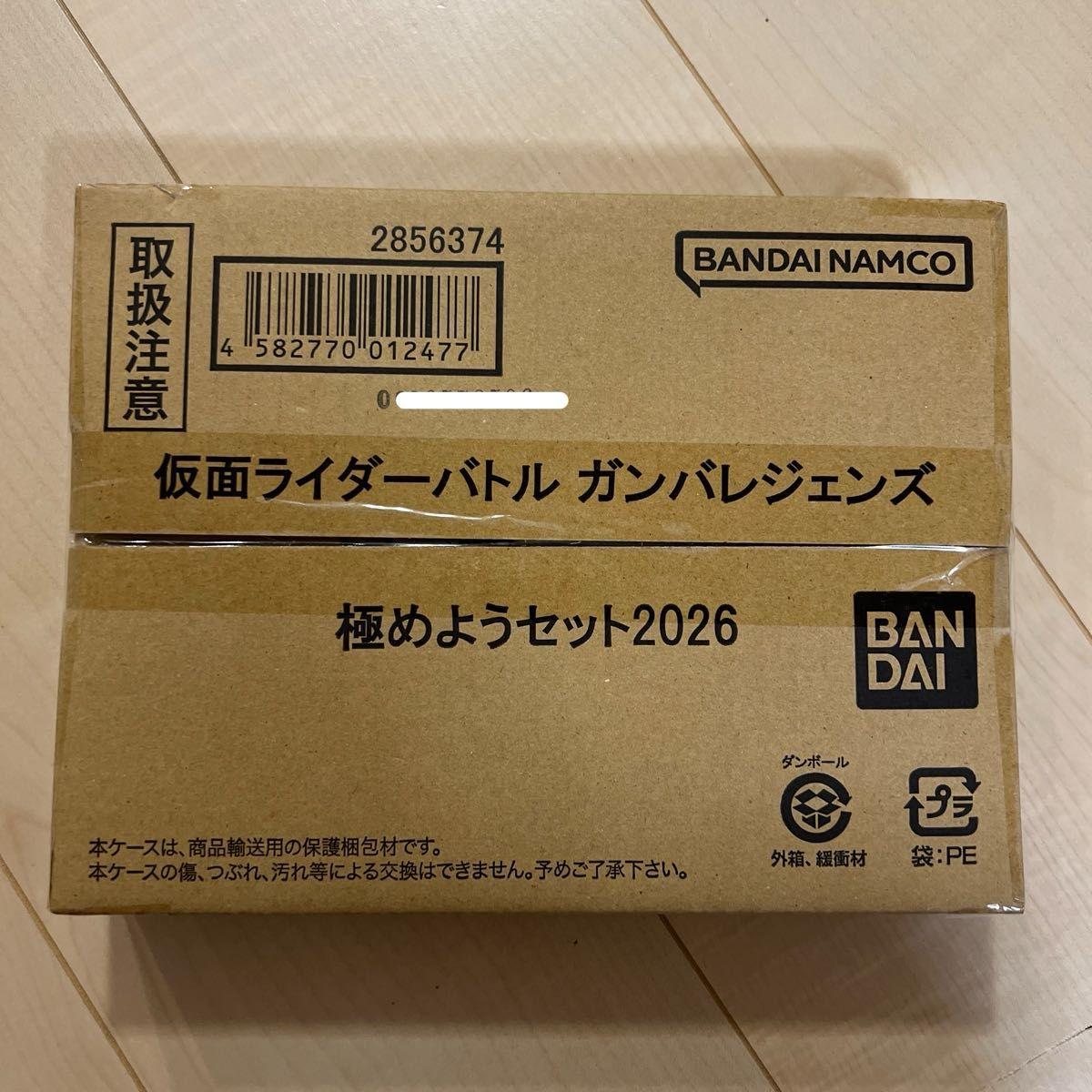 Used (Unopened) Kamen Rider Battle Ganballe Legends Master Set 2026