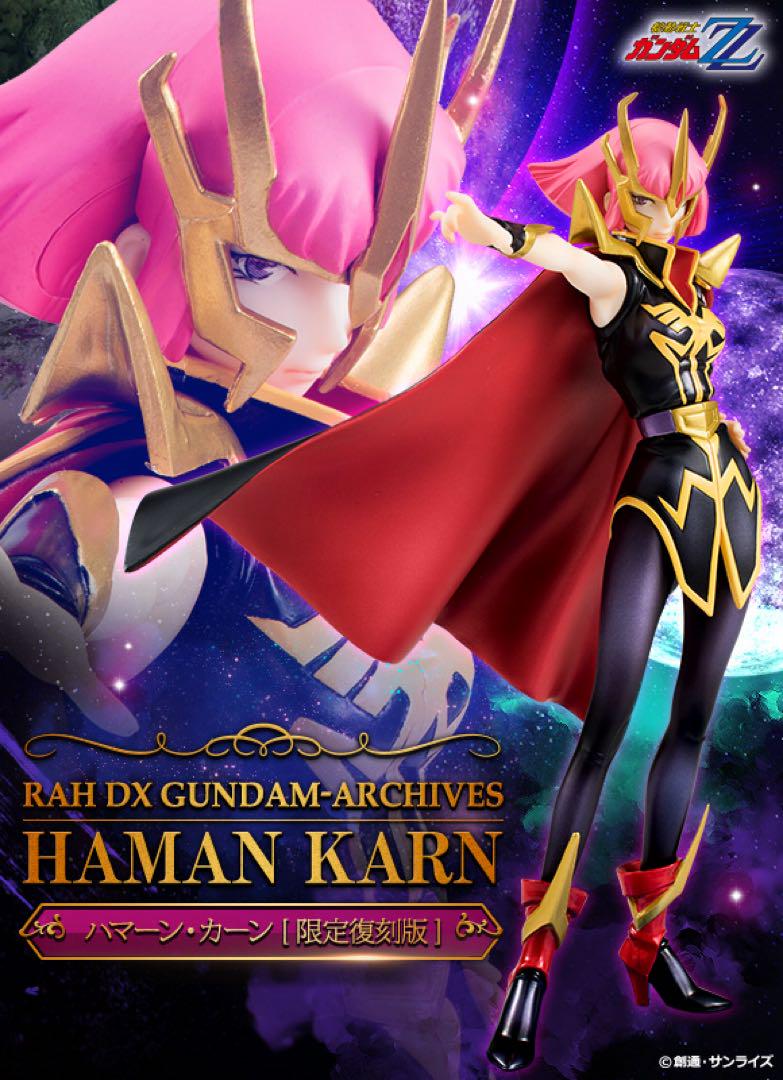 

[USED] RAH DX Gundam Archives Haman Karn [Limited Reprint Edition]