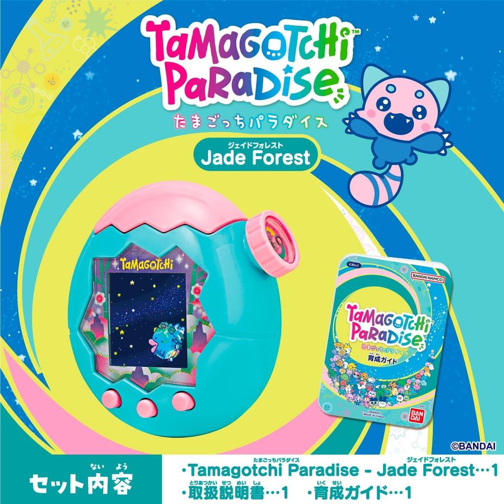 Tamagotchi Paradise Jade Forest 6 and Tamagotchi Paradise Gift Set - (Ages Up) (New Color)