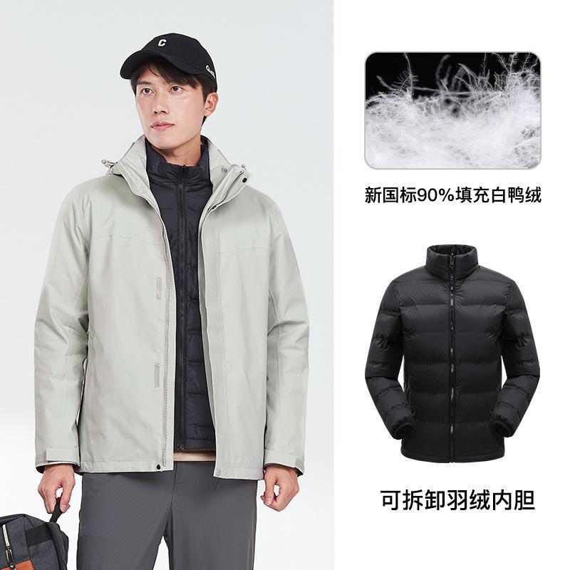 Men's and Women's Jackets, Work Clothes, Gaotair Heat-sealed Three-in-one Waterproof Group Clothes, Winter Down Liner Jacket.