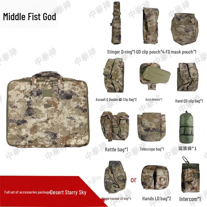 

Zhong Quanshen Accessory Carry Bag