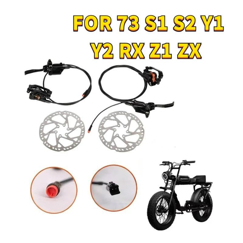 Bicycle universal oil brake system brake pad upgrade disc brake For super 73 S1 S2 Y1 Y2 RX Z1 ZX ZMIAMI e-bike