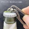 [UPF] Titanium Carabiner Keychain with Bottle Opener, Lightweight, Waterproof, Corrosion