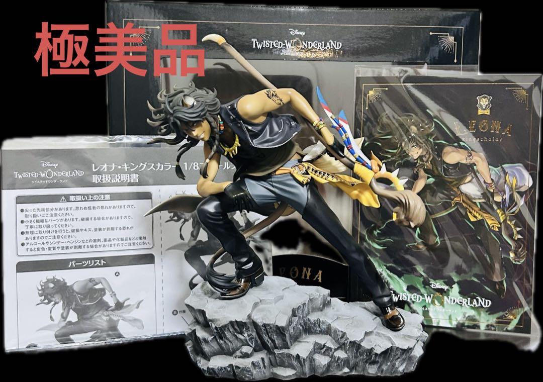 

[USED] Twisted Wonderland Leona 1/8 scale figure