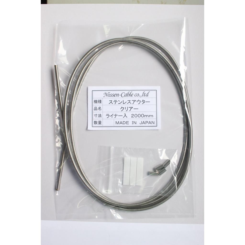 Nissen Cable Co.,Ltd Brake Stainless Steel Outer Cable 2m Clear NI301A