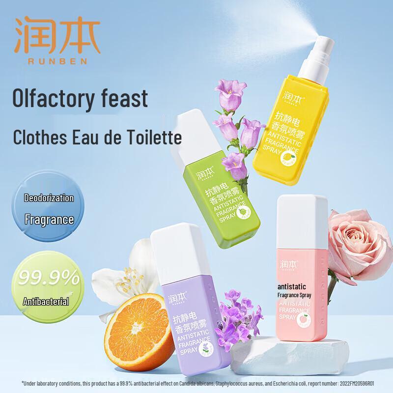 Runben Electric Mosquito Repellent Liquid & Anti-static Spray Set