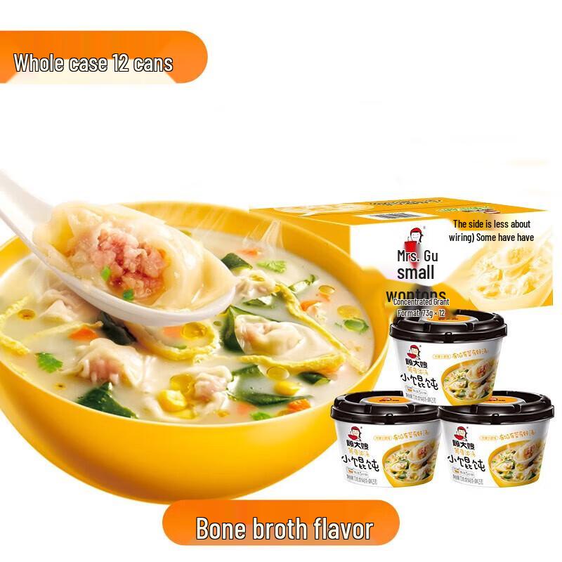 Gu Da Sao Instant Wonton Soup Cups