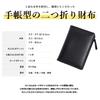 [Rename] Genuine Leather Wallet, Notebook Style, Black, RPL70058