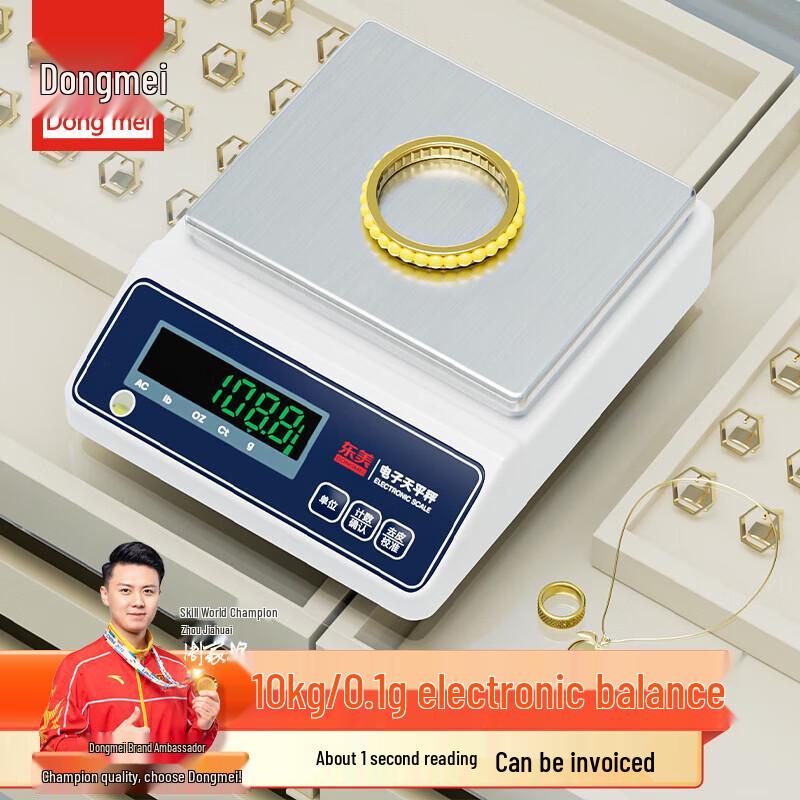 Dongmei Digital Lab Scale (CN version)