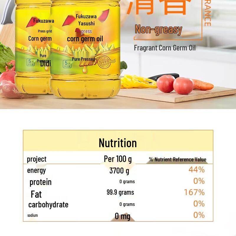 Fuzekang Non-GMO Pressed Corn Germ Oil