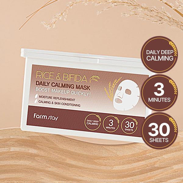 

Bifida Rice Mask Pack, 350g (30 sheets) 30 masks x1