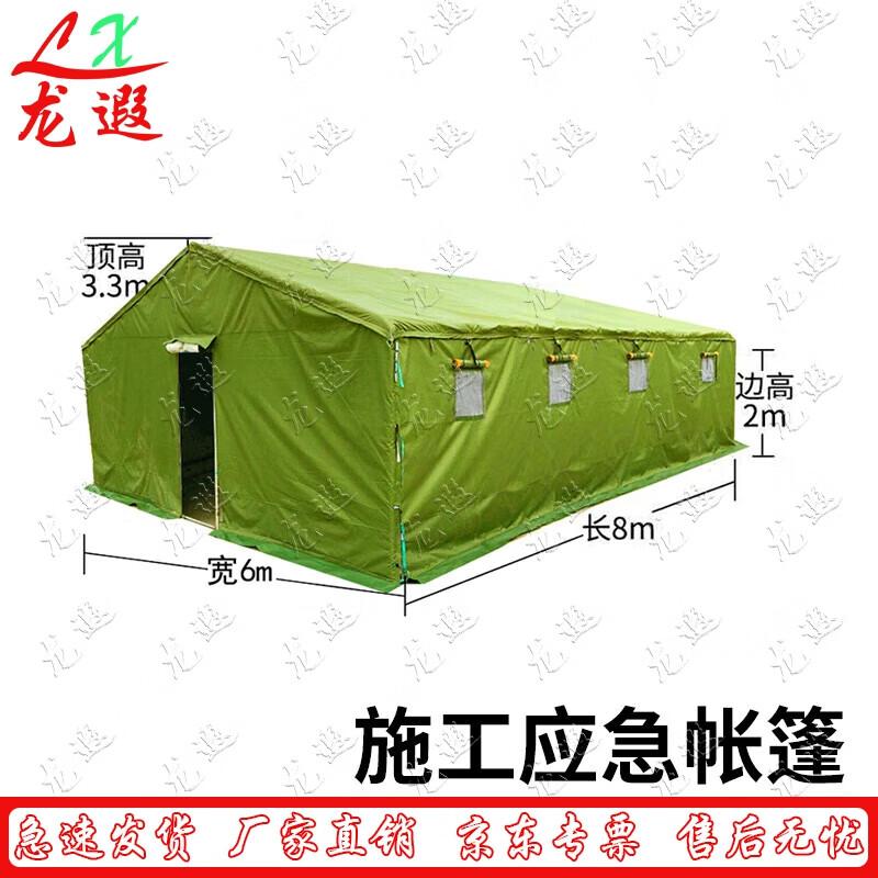 Longxia Cold-Proof Cotton Construction Tent