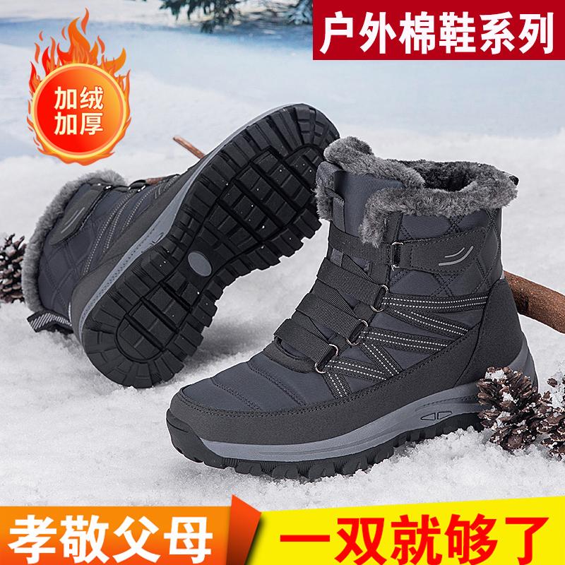 Platform snow boots winter velvet thickened shoes medium and large cotton shoes