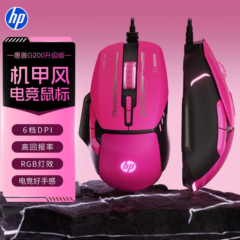 HP G200/G210 Wired RGB Gaming Mouse