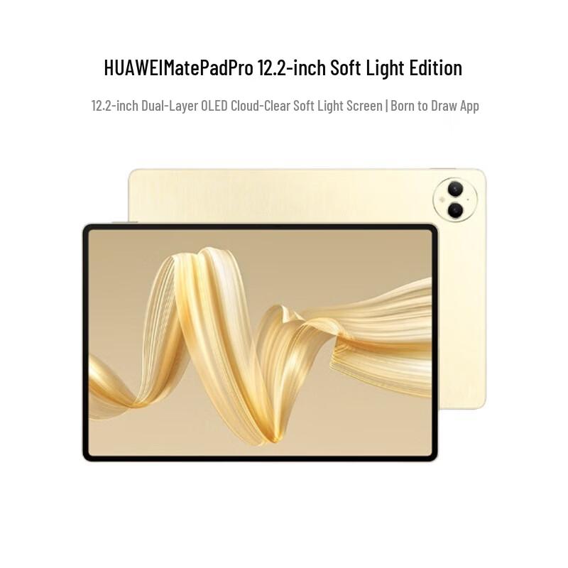 

Huawei MatePad Pro 12.2-inch (2024) (CN version)