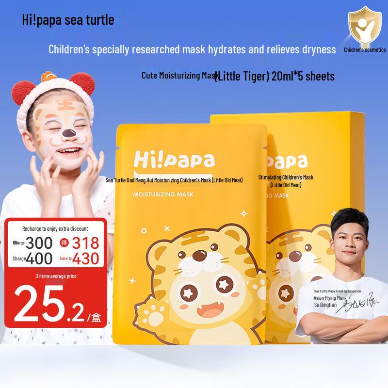 Hi!papa Kids' Hydrating & Soothing Face Mask