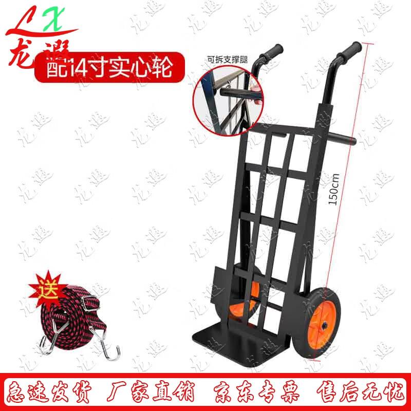 Longxia Heavy-Duty Two-Wheel Hand Truck