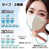 Nonwoven 3D 55 Count Round White [jphanamori] Masks, (53 Count), Face,